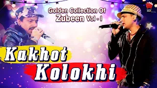 KAKHOT KOLOSI | GOLDEN COLLECTION OF ZUBEEN GARG | ASSAMESE LYRICAL VIDEO SONG | UNMONA MON