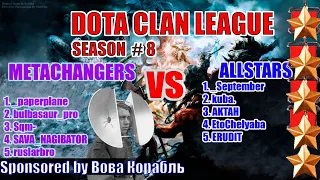 Oldschool : DCL 8 Metachangers  vs AllStars (групповой этап, серия БО-2)