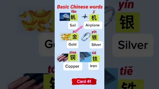 basic Chinese words 41- #chineselanguage#studywithme #mandarin #students #study