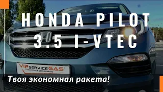 Тест-драйв Honda Pilot 2021 3.5 непосредственный впрыск и газобаллонное оборудование. Опять газ?