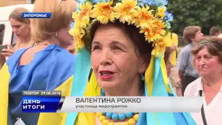 ДЕНЬ ИТОГИ  29 06 2016