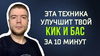 Как сделать ЖИРНЕЕ кик и бас? Как обработать бочку и бас?