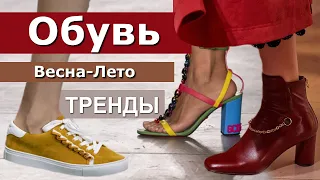 Обувь удивляет новыми трендами и главными тенденцияни сезона весна-лето 2020 👠 СТИЛЬНЫЙ ОБЗОР