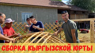 Как собрать Кыргызскую юрту поэтапно/ Боз үй тигүү Боз үй тургузуу