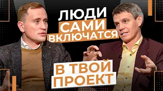 Стань хабом возможностей! Как формировать окружение и быть в нём лидером | Виктор Гор