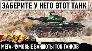 КОГДА РАЗБОМБИЛ ДЕСЯТОК И БЬЕШЬ РЕКОРД МИРА ТАНКОВ НА т49! УНИЧТОЖИЛ ПОЧТИ ВСЕХ В WOT