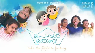 PAPERTHONI- Take the flight to fantasy | Music Video | Waves of Art