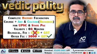 Vedic Period Polity || Ancient Indian History || Avadh Ojha || UPSC, UPPSC, BPSC, MPPSC, MPSC