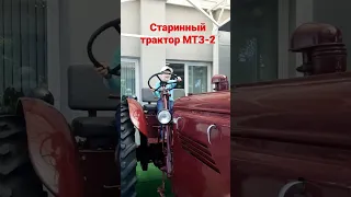 Старинный #трактор МТЗ-2 / Минский тракторный завод / 77 лет со дня основания / МТЗ Минск #мтз2 #мтз