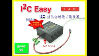 i2c easy i2c protocol sniffer