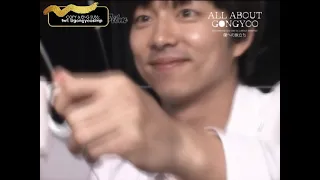 [ENG SUB] All About GONGYOO Behind the Scenes (2008)