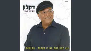 מחרוזת: הנה מה טוב