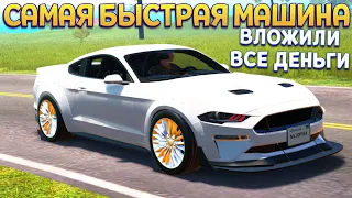 ВЛОЖИЛИ ВСЕ ДЕНЬГИ В САМУЮ БЫСТРУЮ МАШИНУ ( Car For Sale Simulator 2023 )