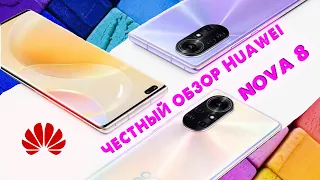 худший смартфон которым я пользовался - huawei nova 8