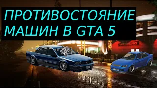 Противостояние машин в GTA 5 с ENOTYS !!!