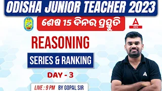 Junior Teacher Classes | Reasoning Class | Series & Ranking #3