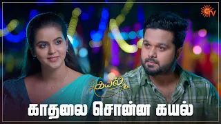 எழில் என்ன சொல்லப்போறாரு-னு தெரியலையே..  |Kayal - Semma Scenes | 14 September 2023  | Sun TV