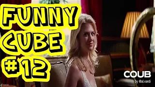 Best Coub #12 | Funny Compilation | #Best #Coub #Videos | Funny Gifs with Sound