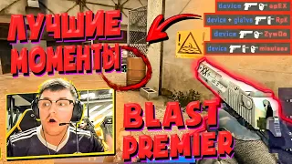 ЛУЧШИЕ МОМЕНТЫ ТУРНИРА BLAST Premier Global Final | BLAST HIGHLIGHTS