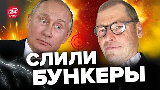 ⚡ЖИРНОВ: Путину не спастись / Самый защищенный БУНКЕР диктатора @SergueiJirnov