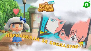 НАНЯЛА ХУДОЖНИКОВ НА NOOKAZON + МИНИ КОНКУРС! / ANIMAL CROSSING NEW HORIZONS [YUKI CROSSING]