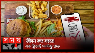 চাইলেই এখন আয় করতে পারেন ছাত্র-ছাত্রীরা | Online Food | Food | Online Delivery | Somoy TV