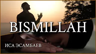 Иса Эсамбаев - Bismillah ( new 2021 )