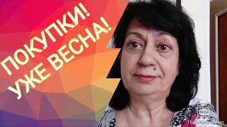 Мартовский, весенний день! Продукты.Другое качество видео!!!