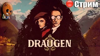 Draugen  ➤ Начало. Детективная история в Норвегии. ➤ СТРИМ Прохождение #1