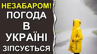 ПОГОДА НА 3 ДНІ: 4-6 ЧЕРВНЯ 2023 | Точна погода в Україні