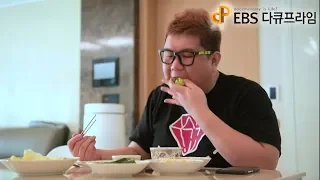 EBS 다큐프라임 - Docuprime_맛의 배신(중독을 부르는 향)_#002