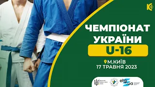 Чемпіонат України з дзюдо U16 | Татамі 2