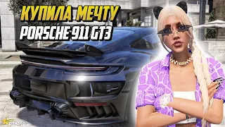 ИСПОЛНИЛА СВОЮ МЕЧТУ, КУПИЛА PORSCHE 911 GT3 НА ГТА 5 РП |GTA 5 RP|