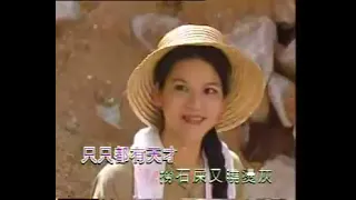 Liu shian ngai Hakka song 1996年客家歌