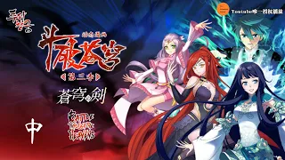 斗破苍穹 | Battle Through The Heavens | 蒼穹の剣 | 투파창궁 动态漫画 第3季 合集 中