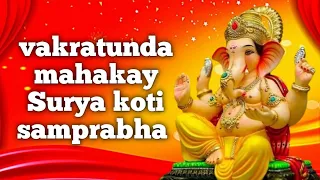 Vakratunda mahakaya,वक्रतुंड महाकाय सूर्यकोटि समप्रभ,#ganeshbhajan #bhaktisong #ganesha #2024