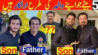 Top 5 Father And Son In Pakistan Showbiz Industry| Fathers Of Pakistani Actors | Master ofBiography
