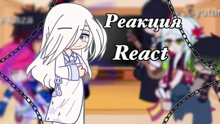 react Uppermoons to y/u - реакция высших лун на т/и ( не все , not all ) 1/2 ~ -blueberry-.~Rus-Eng