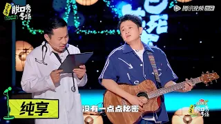 【王勉徐志胜纯享】音乐脱口秀白色生死恋，王勉的吉他为什么跟不上志胜的调？【怎么办！脱口秀专场】