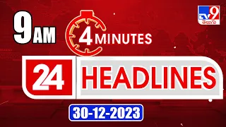 4 Minutes 24 Headlines | 9 AM | 30-12-2023 - TV9