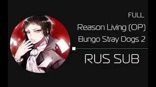 Reason Living/Bungo Stray Dogs Season 2 OP [FULL version] (rus sub)