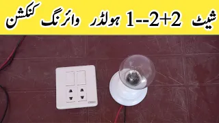 2+2 China Fitting Board Connection