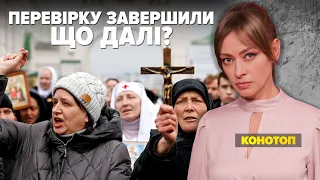 ⚡ЛАВРА: результати роботи комісії.  УПЦ мп =РПЦ: доведено в суді! Марафон НЕЗЛАМНА КРАЇНА 20.05.2023