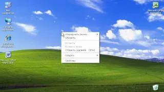 Сортировка и перетаскивание объектов в Windows XP (47/47)