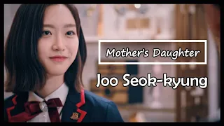 The Penthouse || Joo Seok-Kyung (Mother's Daughter) || FMV