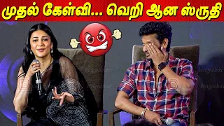 வெறி ஆன Shruti Haasan .. Question About Shruti Haasan Marriage? #Inimel Song Launch LokeshKanagaraj