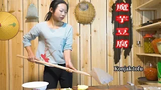 Chinese Guizhou Cuisine | Konjac Tofu