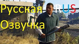 ГТА 5 (Русская озвучка на русском) Прохождение Папарацци Секс-видео.