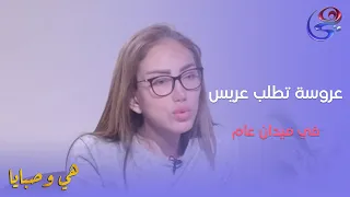 برنامج هي وصبايا مع ريهام سعيد - الحلقة كاملة - الأثنين 27-5-2024