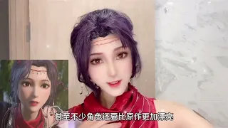 网红模仿国漫女神像开挂：娶她的人做梦都得笑醒吧？